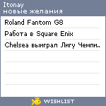 My Wishlist - itonay