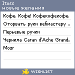 My Wishlist - itoss