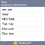 My Wishlist - itov