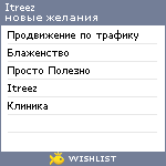 My Wishlist - itreez