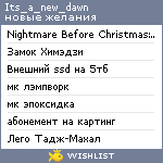 My Wishlist - its_a_new_dawn