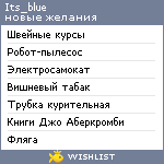 My Wishlist - its_blue