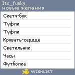 My Wishlist - its_funky