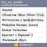 My Wishlist - its_no_wonder