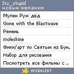 My Wishlist - its_stupid