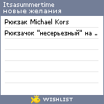 My Wishlist - itsasummertime