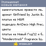 My Wishlist - itsmeannet