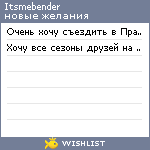 My Wishlist - itsmebender