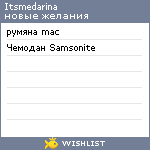 My Wishlist - itsmedarina