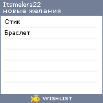 My Wishlist - itsmelera22