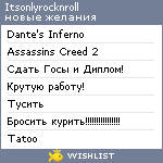 My Wishlist - itsonlyrocknroll