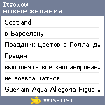 My Wishlist - itsowow