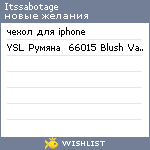 My Wishlist - itssabotage