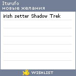 My Wishlist - iturufo