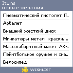 My Wishlist - itwins