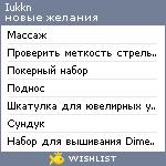 My Wishlist - iukkn