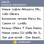 My Wishlist - iulia31