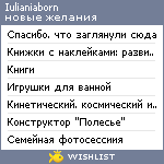 My Wishlist - iulianiaborn