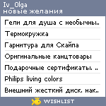 My Wishlist - iv_0lga