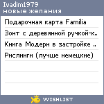 My Wishlist - ivadim1979