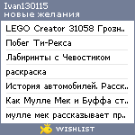 My Wishlist - ivan130115