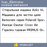 My Wishlist - ivan_elistratov