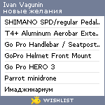 My Wishlist - ivan_vagunin