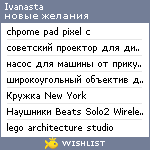 My Wishlist - ivanasta