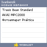 My Wishlist - ivanbenzik