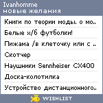 My Wishlist - ivanhomme