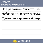 My Wishlist - ivanita