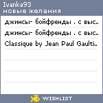 My Wishlist - ivanka93