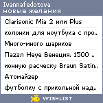 My Wishlist - ivannafedotova