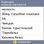 My Wishlist - ivannasm