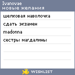 My Wishlist - ivanovae