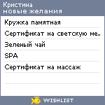 My Wishlist - ivanovakrv