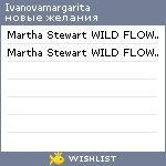 My Wishlist - ivanovamargarita