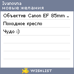 My Wishlist - ivanovna