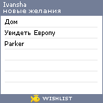 My Wishlist - ivansha