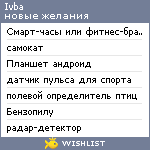 My Wishlist - ivba