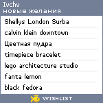 My Wishlist - ivchv