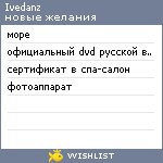 My Wishlist - ivedanz