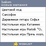 My Wishlist - ivekom