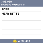 My Wishlist - ivelichko