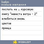 My Wishlist - ivelyn