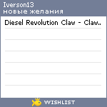 My Wishlist - iverson13