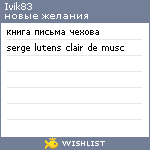 My Wishlist - ivik83