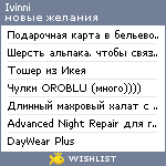 My Wishlist - ivinni