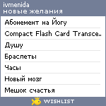 My Wishlist - ivmenida