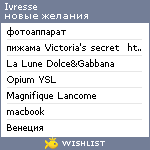 My Wishlist - ivresse